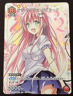 2025年最新】ToLOVEる ララ・サタリン・デビルークの人気アイテム