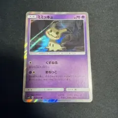 ミミッキュ R SM2L アローラの月光 020/050