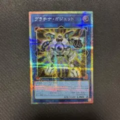 遊戯王OCG プラチナガジェット プリズマ プリシク
