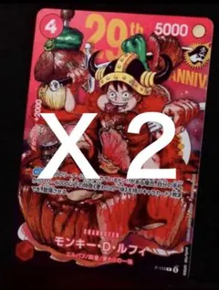 ジャンプ33号一冊 ワンピースカード モンキー・D・ルフィ 特典 プロモ