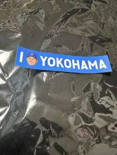 横浜DeNAベイスターズ　勝利ステッカー　I⭐︎YOKOHAMA 若松尚輝