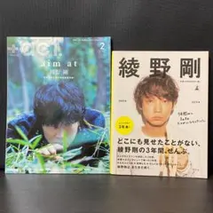 セット 綾野剛 キネマ旬報 1659 2014 4 +act. 2017 2 - メルカリ