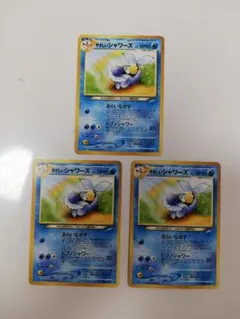 ポケモンカード やさしいシャワーズ 旧裏 3枚セット まとめ売り