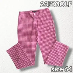【23区ゴルフ】ゴルフパンツ ギンガムチェック ストレッチ ピンク レディースM