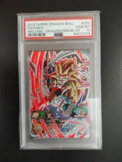 高騰中】孫悟空 GT PSA10 UM9-SEC 漫画絵 SON GOKU - メルカリ