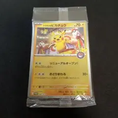 トウホクのピカチュウ　未開封 ポケモンカード トウホクのピカチュウ 未開封 スペシャルボックス