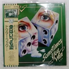 DR HOOK sometimes you win 愛はいつも涙　ドクターフック