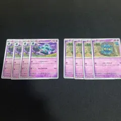 ポケモンカード ドーミラー ドータクン 各4枚セット