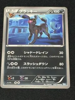 PSA9】ブラッキー U :1ED [BW4 042/069] ダークラッシュ - メルカリ
