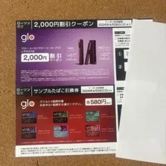 ローソン限定　たばこ引換券　割引クーポン　2026.4.26までです