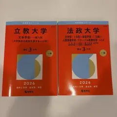 明治大学 赤本 商学部 政治経済学部 2026 2冊セット - メルカリ