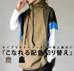 antiqua スタンドネック プルオーバー アウターのサムネイル
