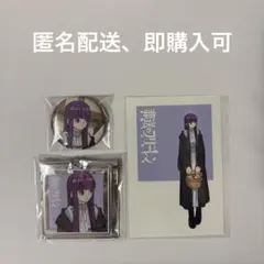 葬送のフリーレン フェルン アクリルキーホルダー 缶バッジ特典
