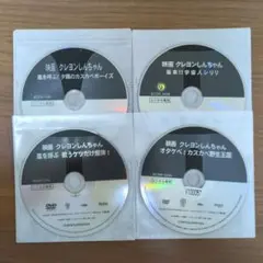 クレヨンしんちゃん　映画DVD セット
