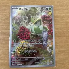 2026年最新】ポケモンカード ニャオハの人気アイテム - メルカリ