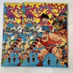 まんがまつり 第2巻 バトルオリンピック　2冊