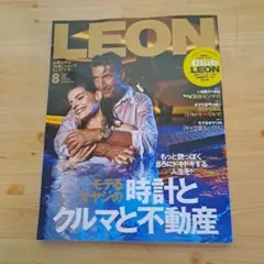 LEON 2025年8月号 レオン