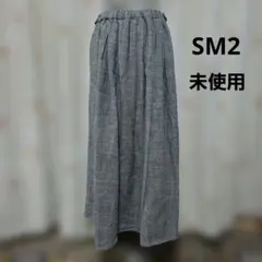 【未使用】SM2　フレアロングスカート