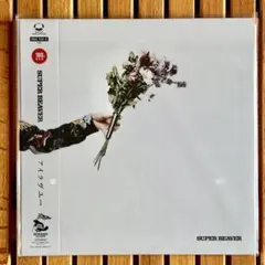 新品未開封】 SUPER BEAVER アイラヴユー アナログ盤 LP - メルカリ