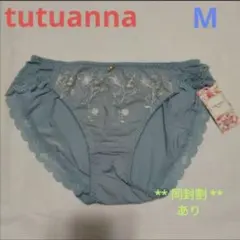 水色サックスブルー？下着チュチュアンナ　ショーツMサイズ女性レディース花柄パンツのサムネイル