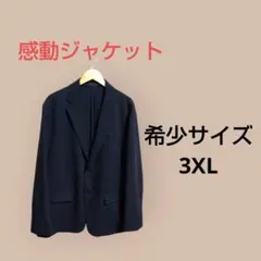 ユニクロ　感動ジャケット　希少サイズ　3XL　ネイビー