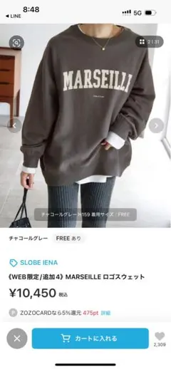 SLOBE IENA MARSEILLE ロゴスウェット トレーナー