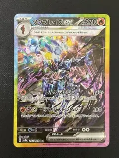 ソウブレイズex sar 4枚セット Amazon.co.jp: ポケモンカードゲームSV sv8a ハイクラスパック