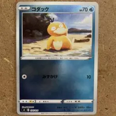 コダック ソード&シールド スタートデッキ100 キラ 076/414 - メルカリ