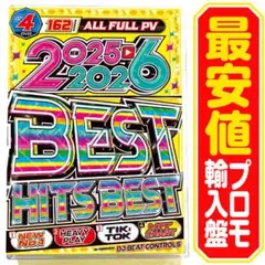 【洋楽 Mix DVD】2025〜2026 Best Hits Best 4枚組