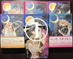 禁断の恋でいこう　禁断の恋をしよう　大海とむ　※二口発送