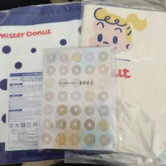 ミスタードーナツ 福袋 3点セット