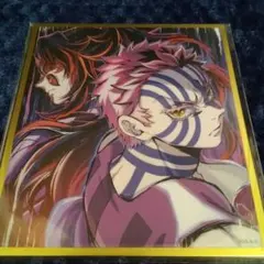 鬼滅の刃 WEBSHOPくじ アクリル色紙 猗窩座　 黒死牟