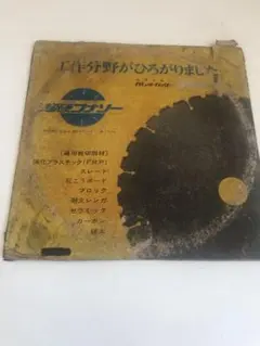 Item thumbnail for item 0c05f1ef-7d70-4689-9371-d9e8f02a0d25