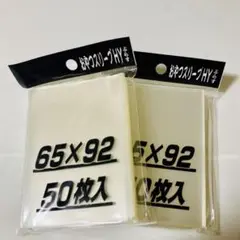 ＊24時間以内に発送‪‎＊ おやつスリーブhyぷらす 2個 ④