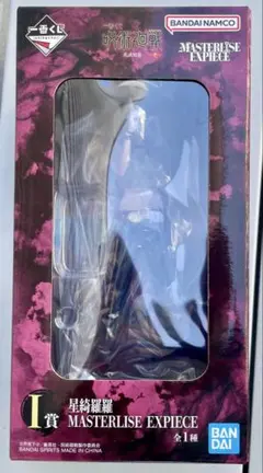 一番くじ　呪術廻戦　I賞 星綺羅羅 MASTERLISE EXPIECE 超美品