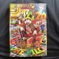 本のみ】週刊少年ジャンプ 2026年33号 ワンピースカードなし - メルカリ