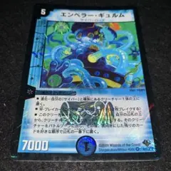 デュエルマスターズ エンペラーギュルム 3枚 - メルカリ