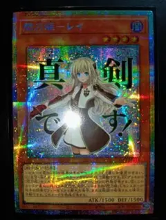 遊戯王 閃刀姫レイ プリズマティックシークレットレア スタンプ
