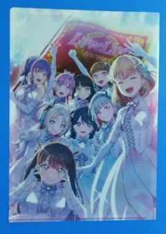 ラブライブ！蓮ノ空女学院スクールアイドルクラブ　クリアファイル　匿名配送
