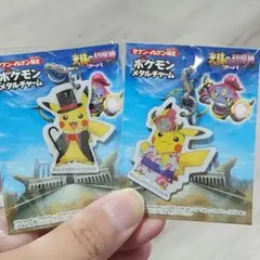포켓몬 メタルチャーム セブンイレブン 2種セット