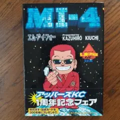 イー・アル・カンフー』 (Yie Ar Kung-Fu) ○コナミ 1985年 - メルカリ