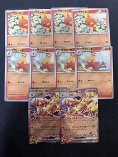 2026年最新】ポケモンカード ex まとめ売りの人気アイテム - メルカリ