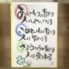 〚2911〛筆文字アート手書きポストカード