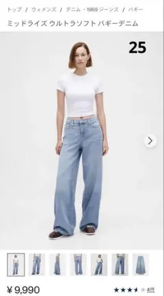GAP Baggy Mid Rise ウルトラソフトデニム 25のサムネイル