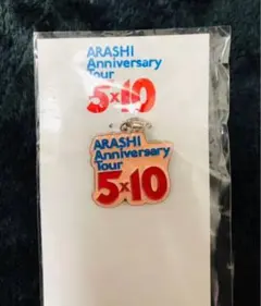 嵐 ARASHI 5×10 会場限定チャーム