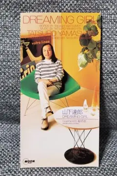 山下達郎☆DREAMING GIRL 8cmCD