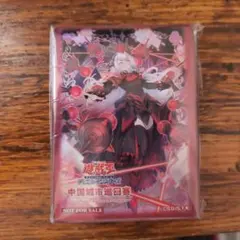 未開封】遊戯王 中国限定 M∀LICE＜Q＞RED RANSOM スリーブ - メルカリ