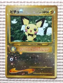 旧裏】ピチュー_プレミアムファイル2 PROMO 第2世代 - メルカリ