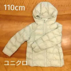 110cm＊淡いミント色＊フード付きUNIQLO中綿ジャケット