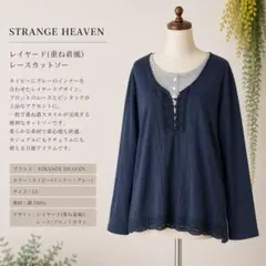 ストレンジヘヴン STRANGE HEAVEN レイヤード風 カットソー LL